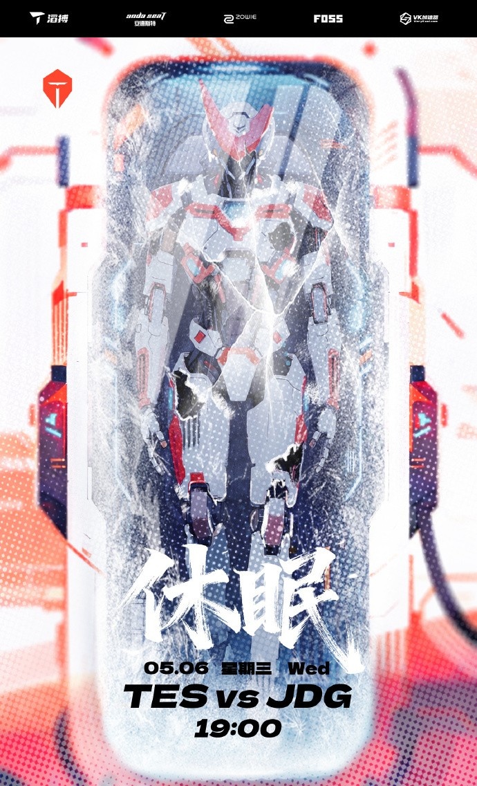 TESvsJDG赛前海报：休眠；缚盾于网